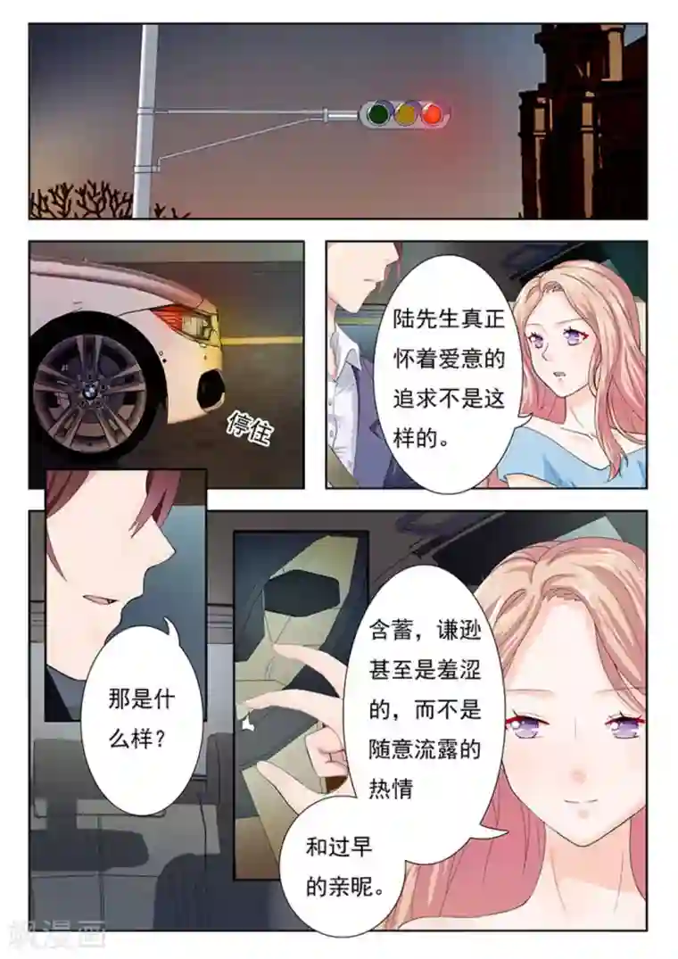 幸好遇见你第7话