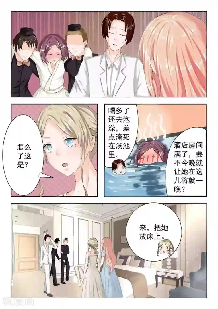 幸好遇见你第7话