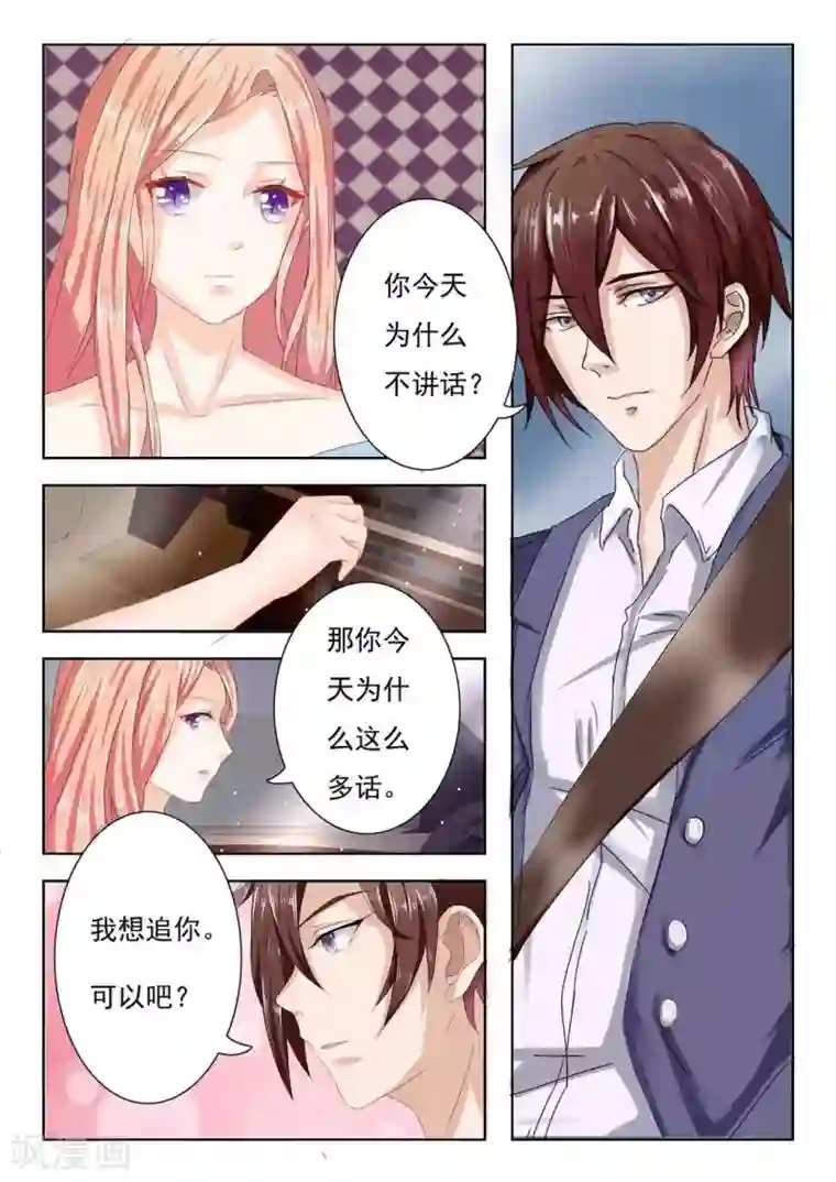 幸好遇见你第7话