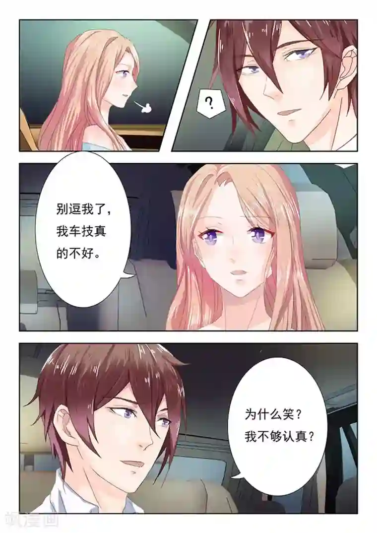 幸好遇见你第7话