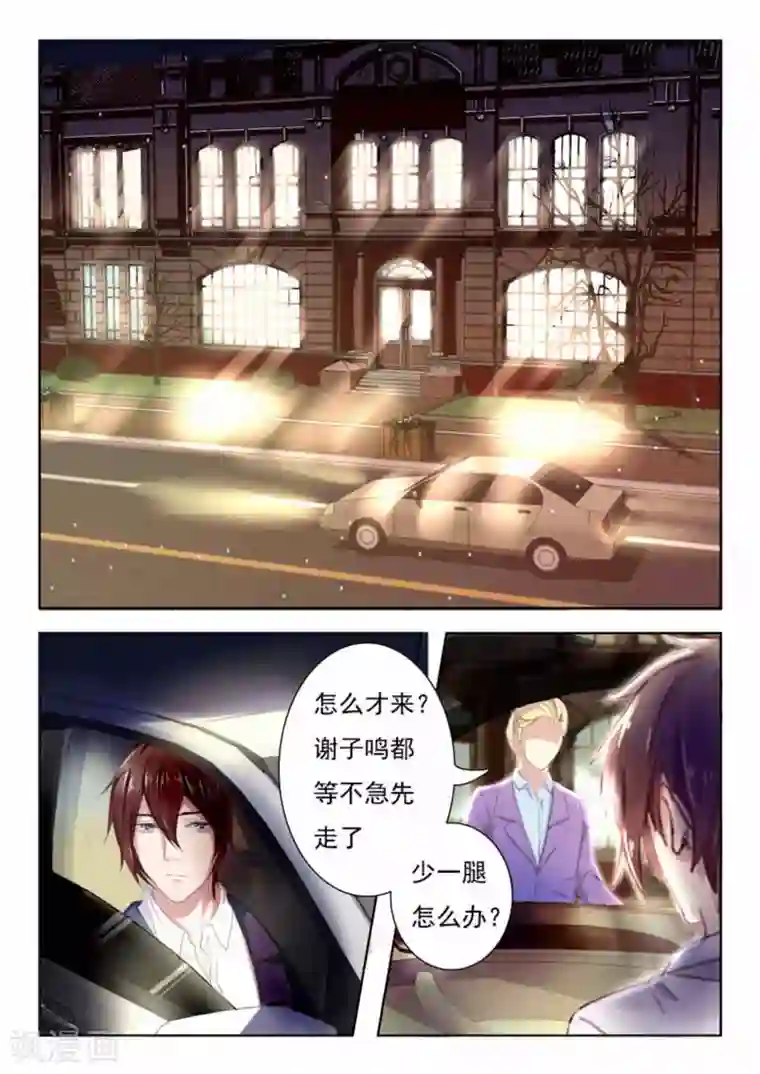 幸好遇见你第8话