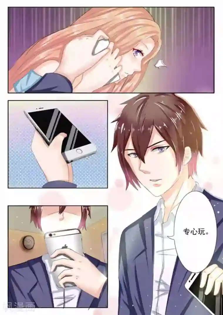 幸好遇见你第8话