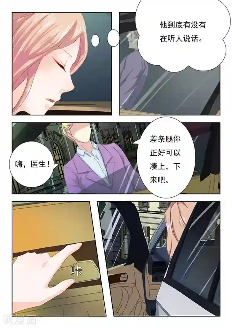 幸好遇见你第8话