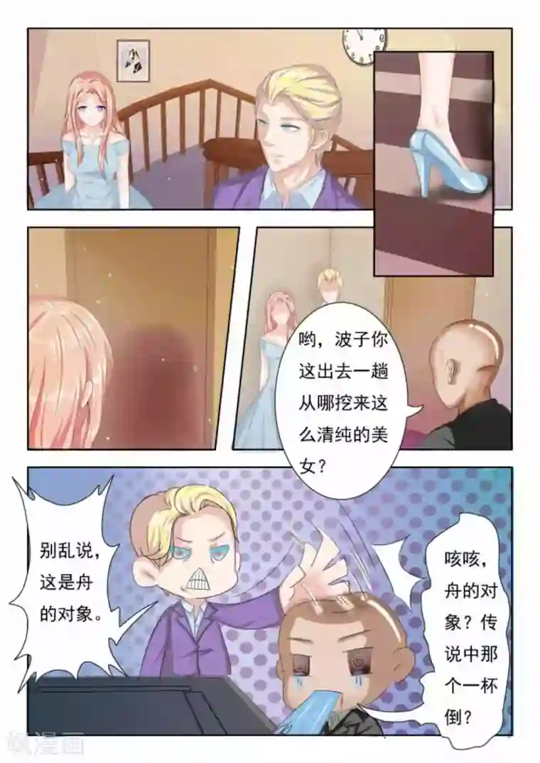 幸好遇见你第8话