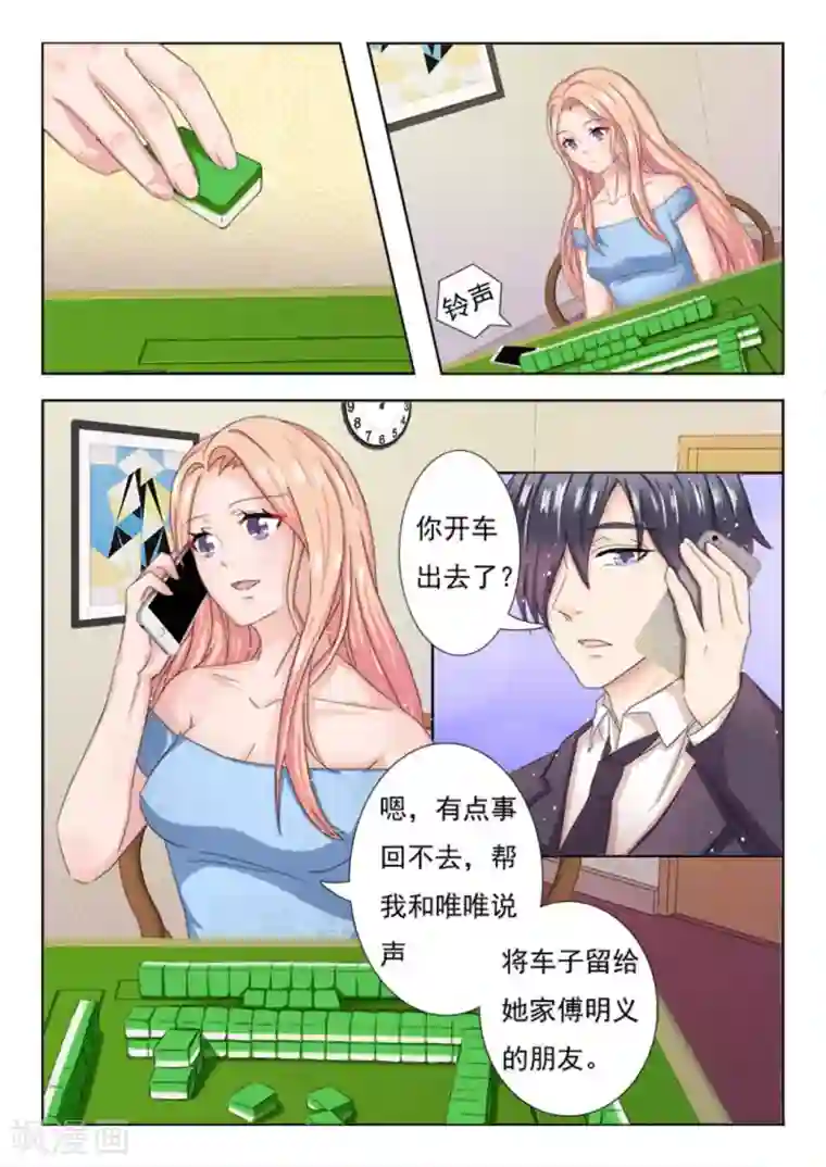 幸好遇见你第8话