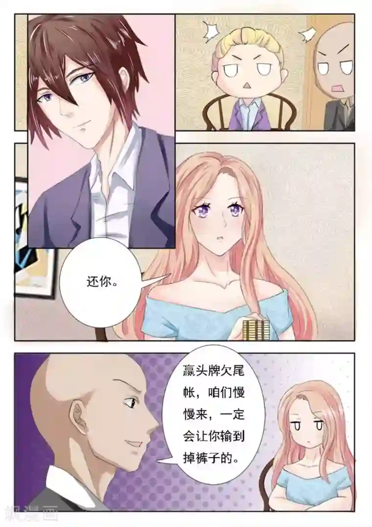 幸好遇见你第9话