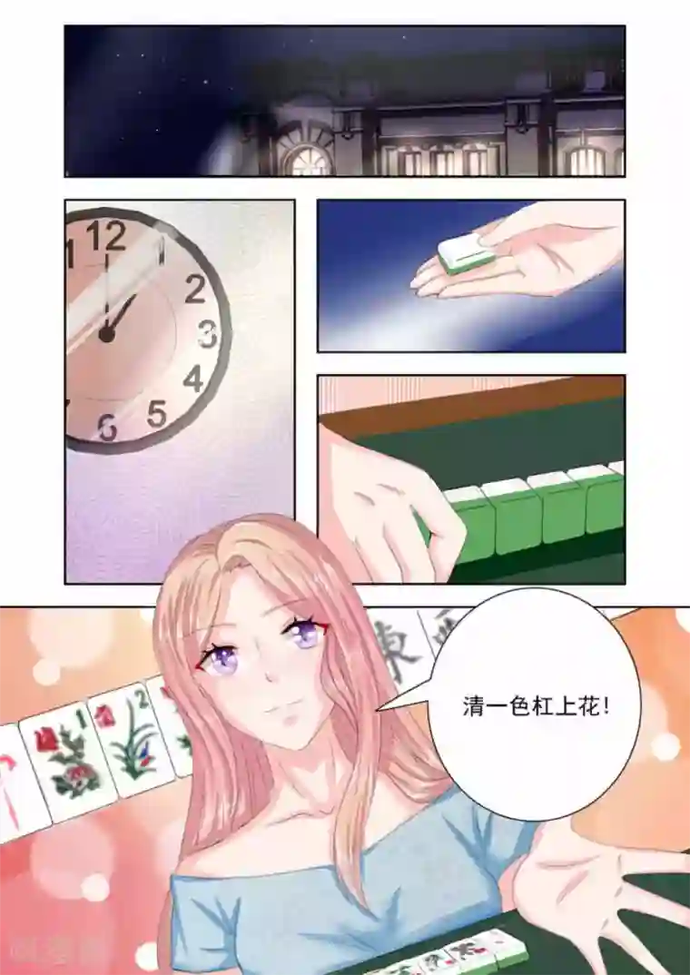 幸好遇见你第9话