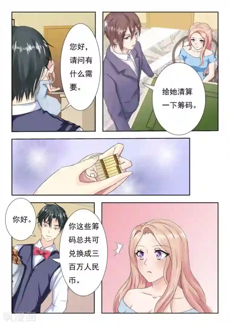 幸好遇见你第9话