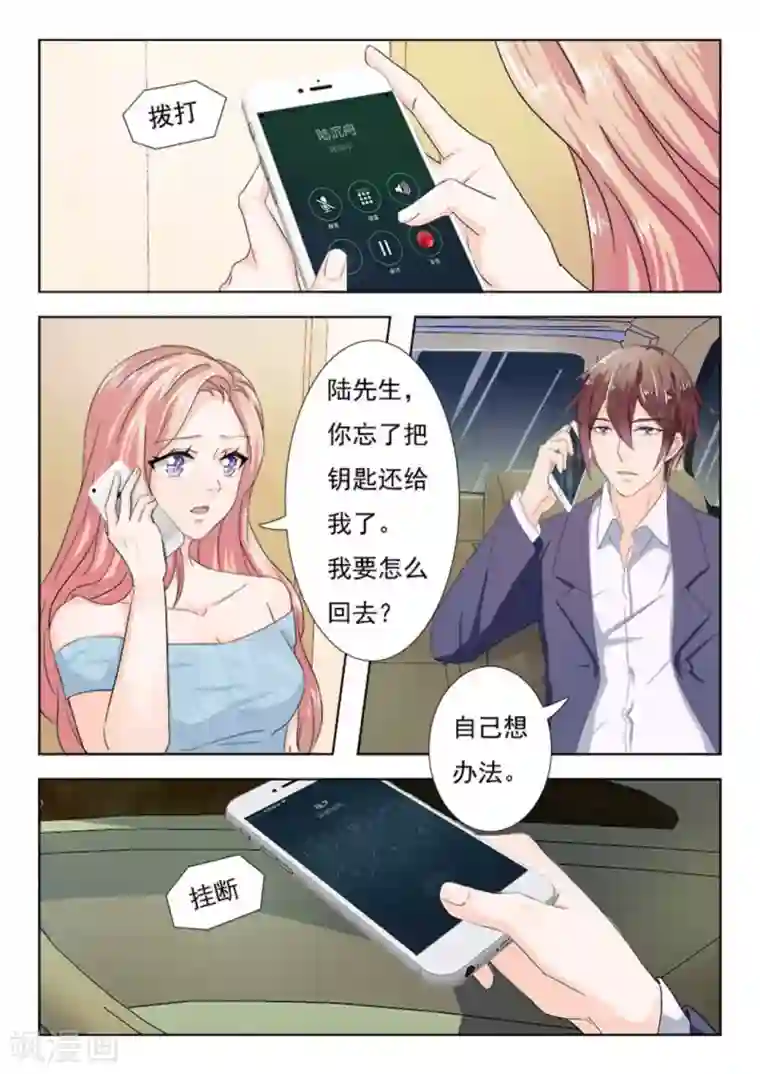 幸好遇见你第9话