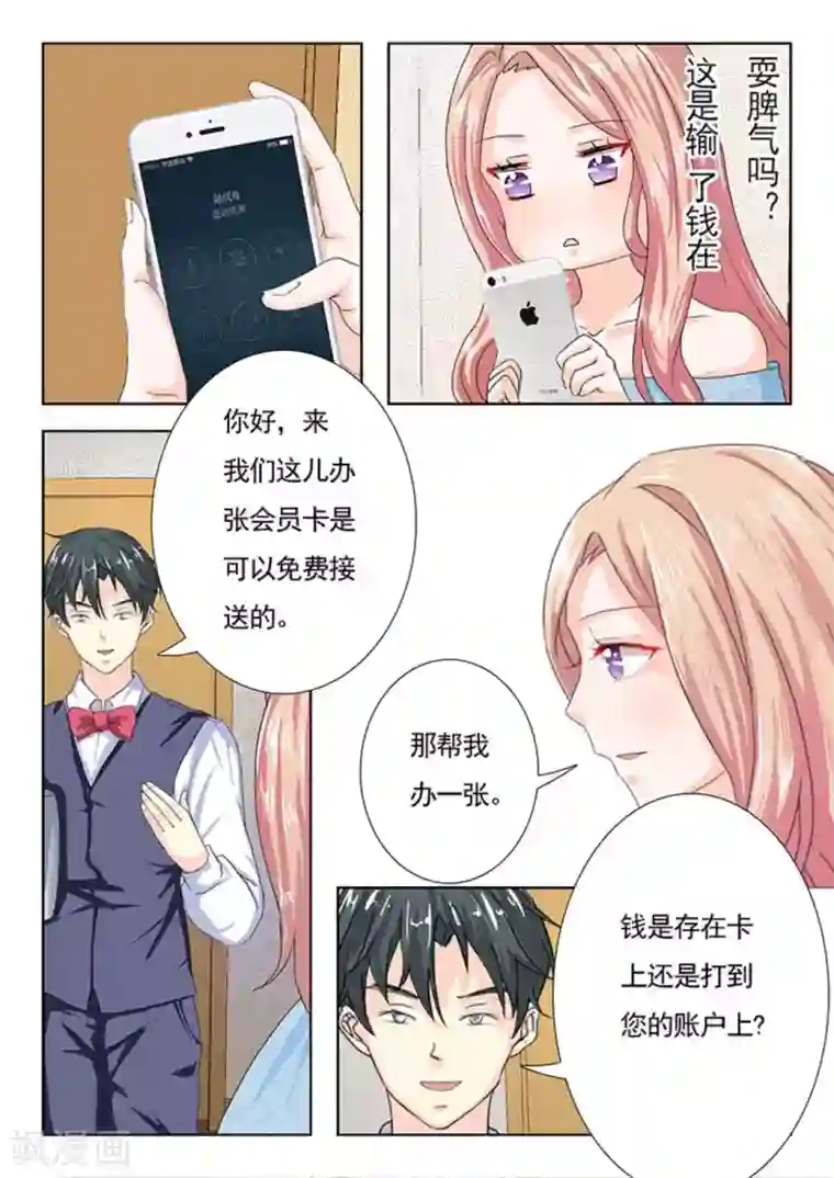 幸好遇见你第9话