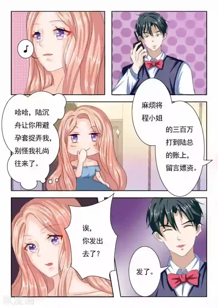 幸好遇见你第9话