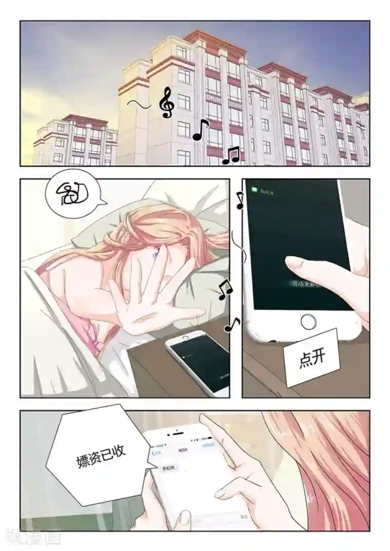 幸好遇见你第10话