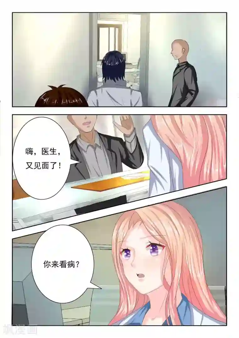 幸好遇见你第10话