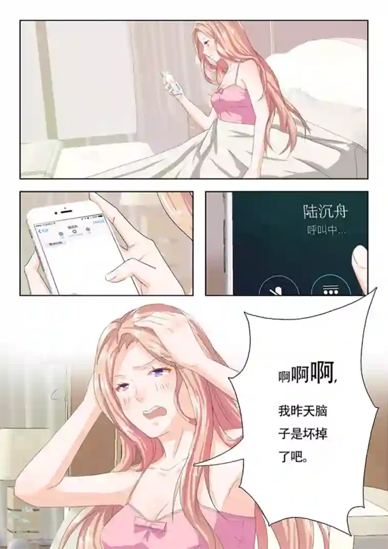 幸好遇见你第10话