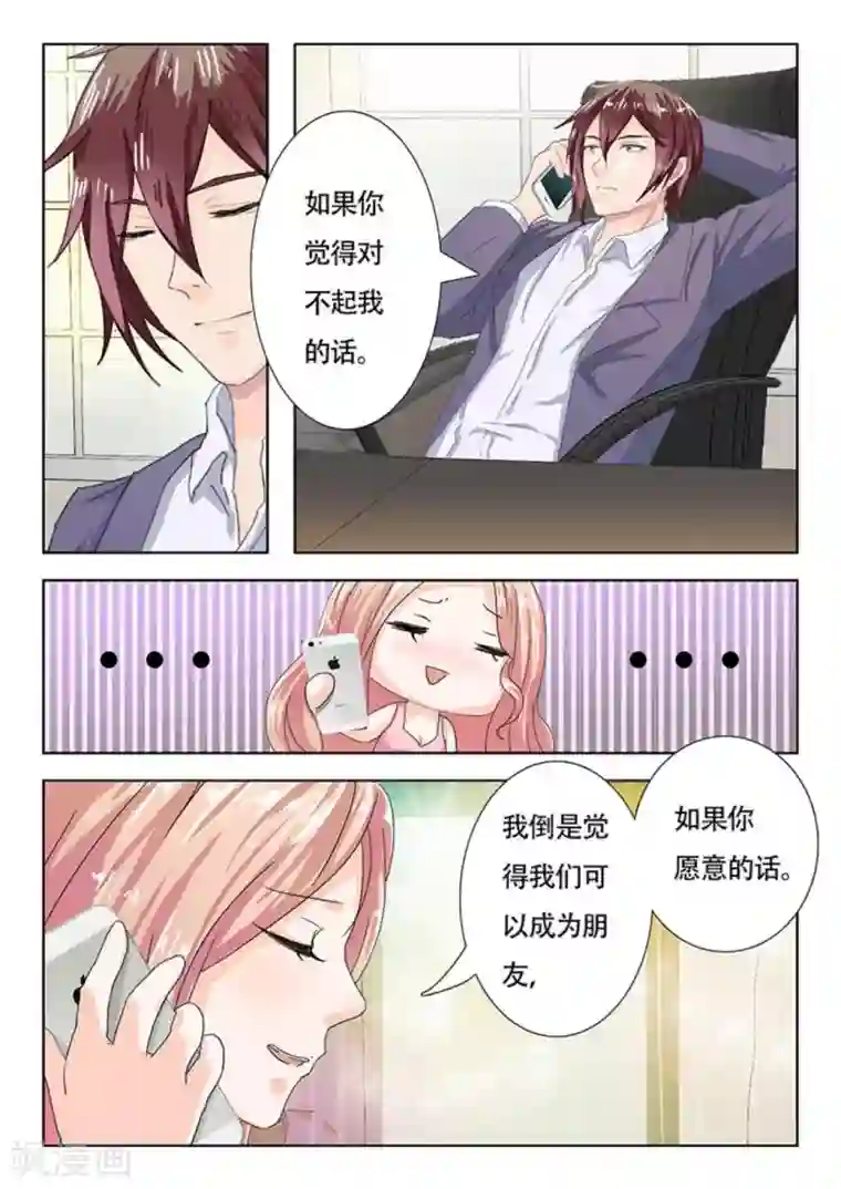 幸好遇见你第10话