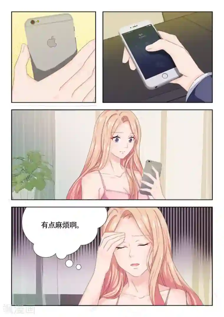 幸好遇见你第10话