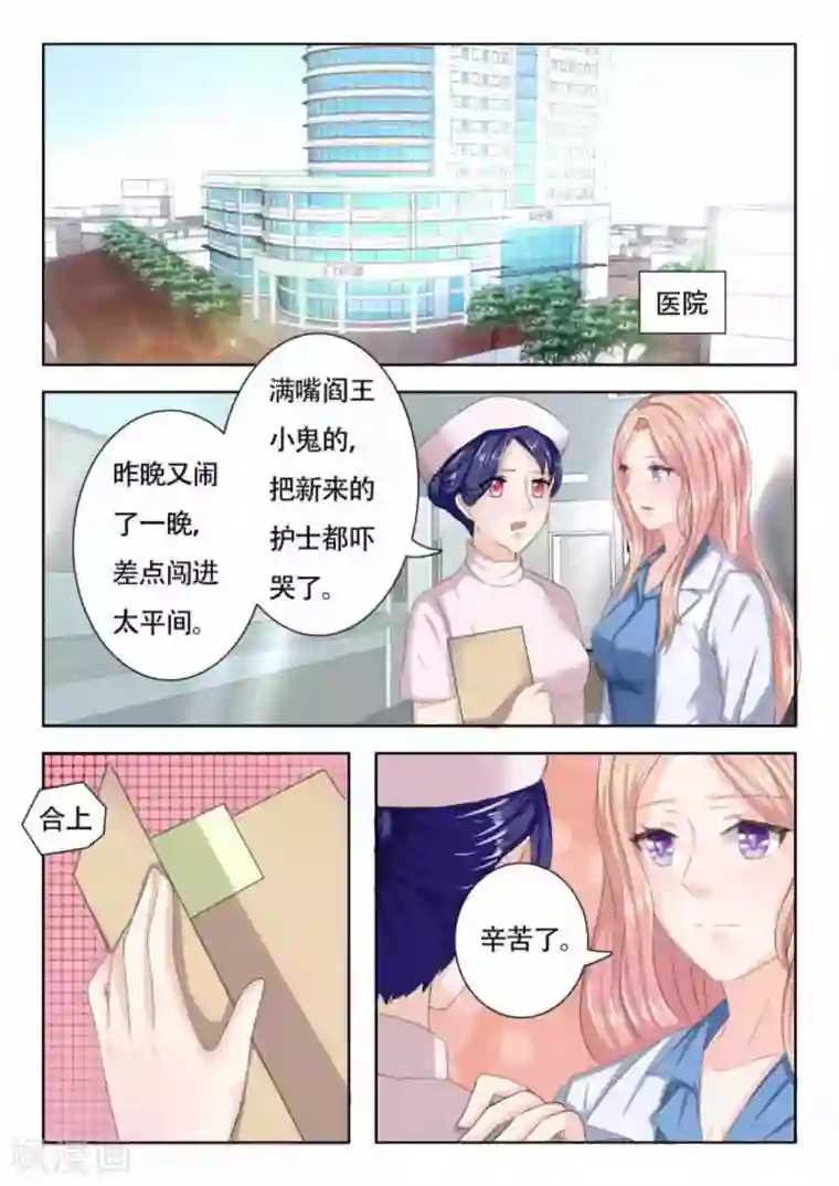 幸好遇见你第10话