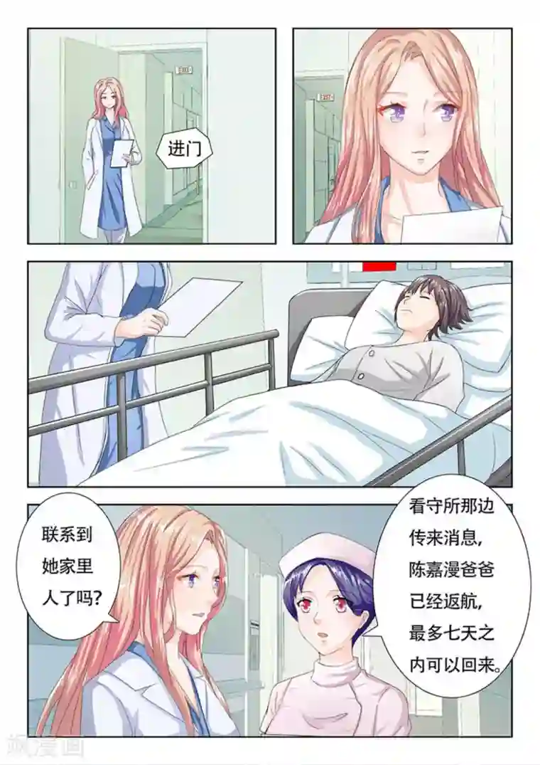 幸好遇见你第10话