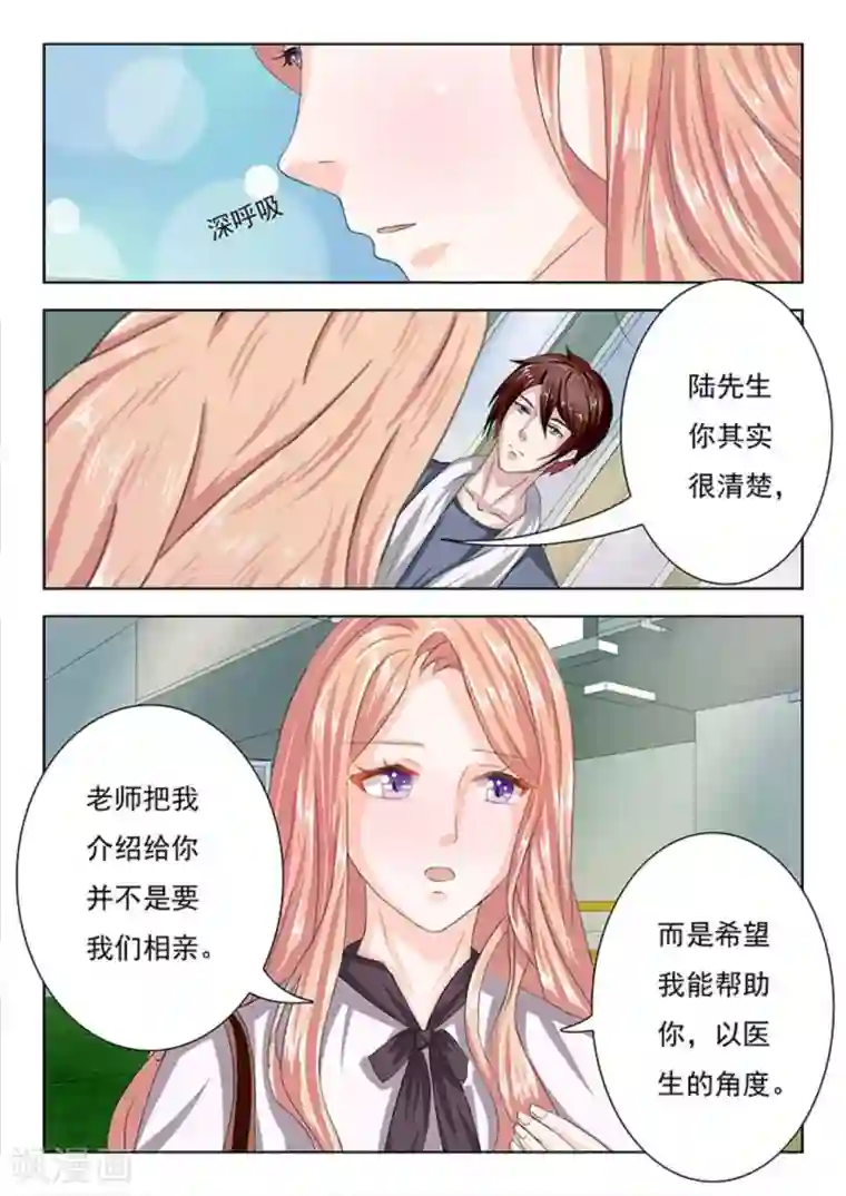 幸好遇见你第11话