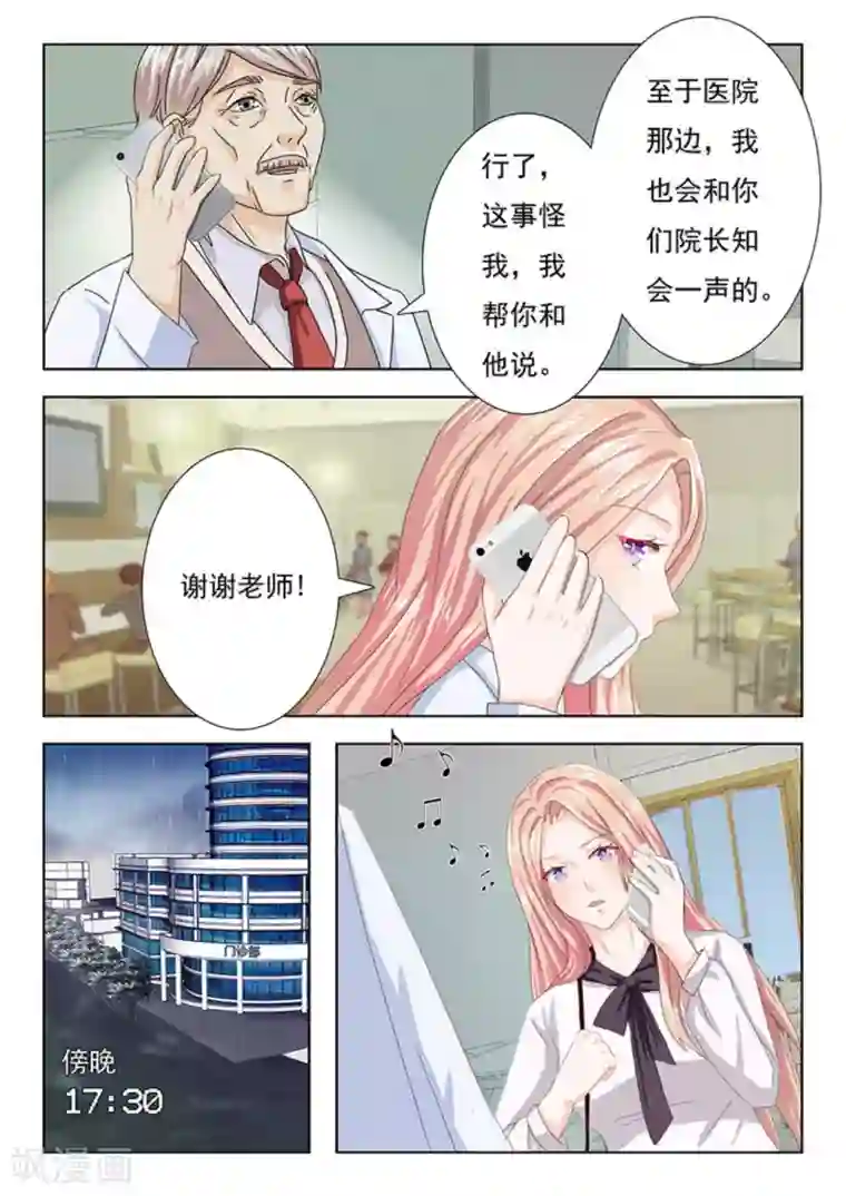 幸好遇见你第11话