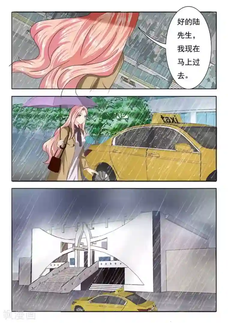 幸好遇见你第11话