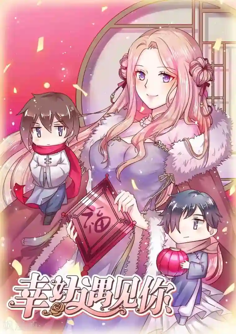 幸好遇见你第12话