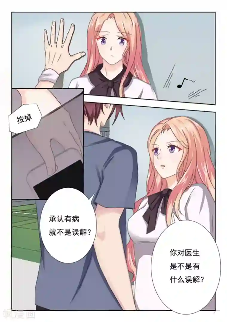 幸好遇见你第12话