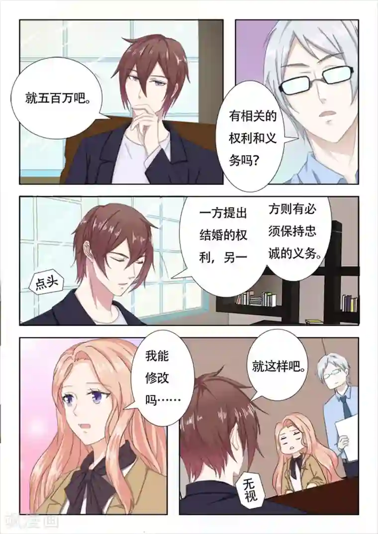 幸好遇见你第12话