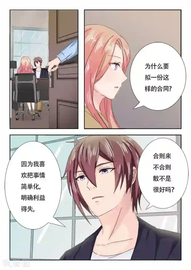 幸好遇见你第12话