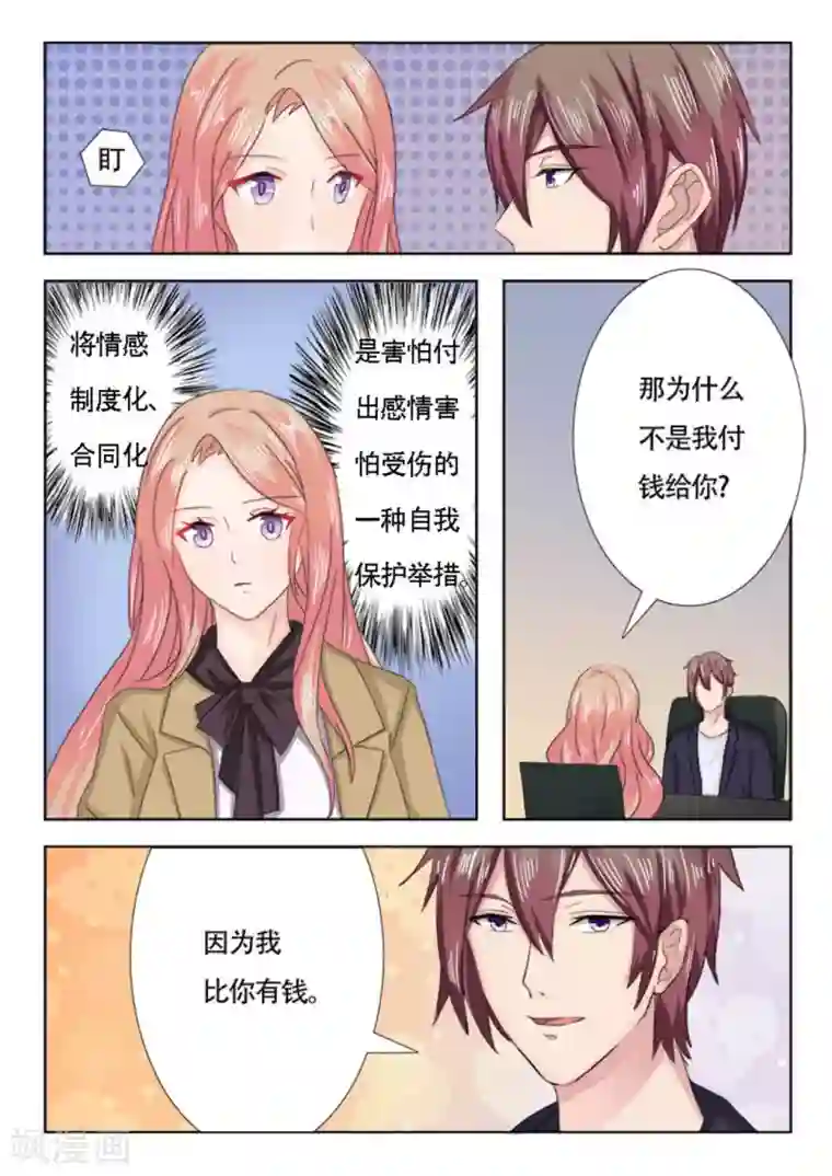 幸好遇见你第12话