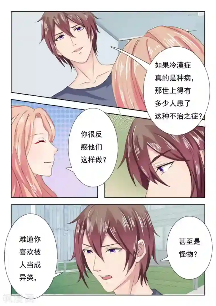 幸好遇见你第12话