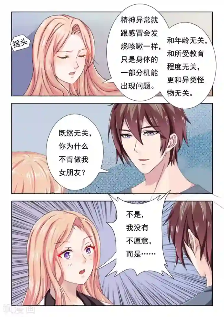 幸好遇见你第12话