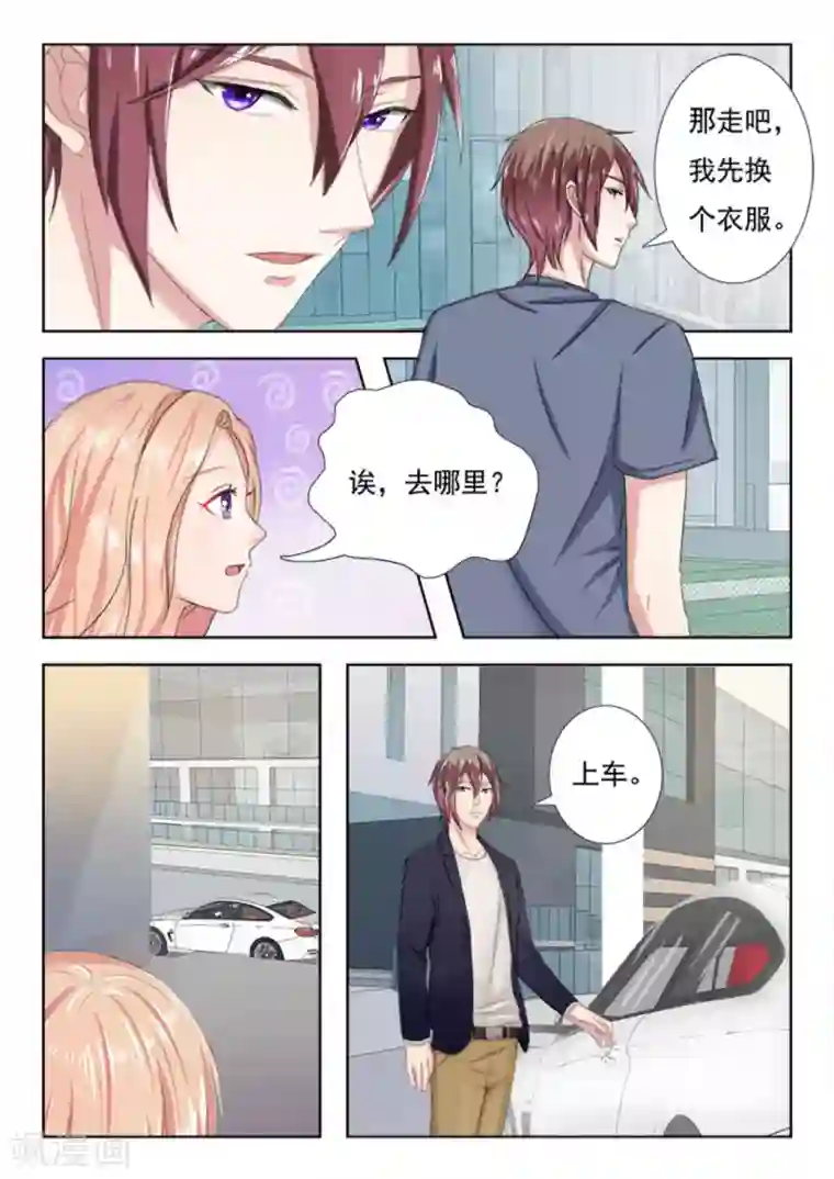 幸好遇见你第12话