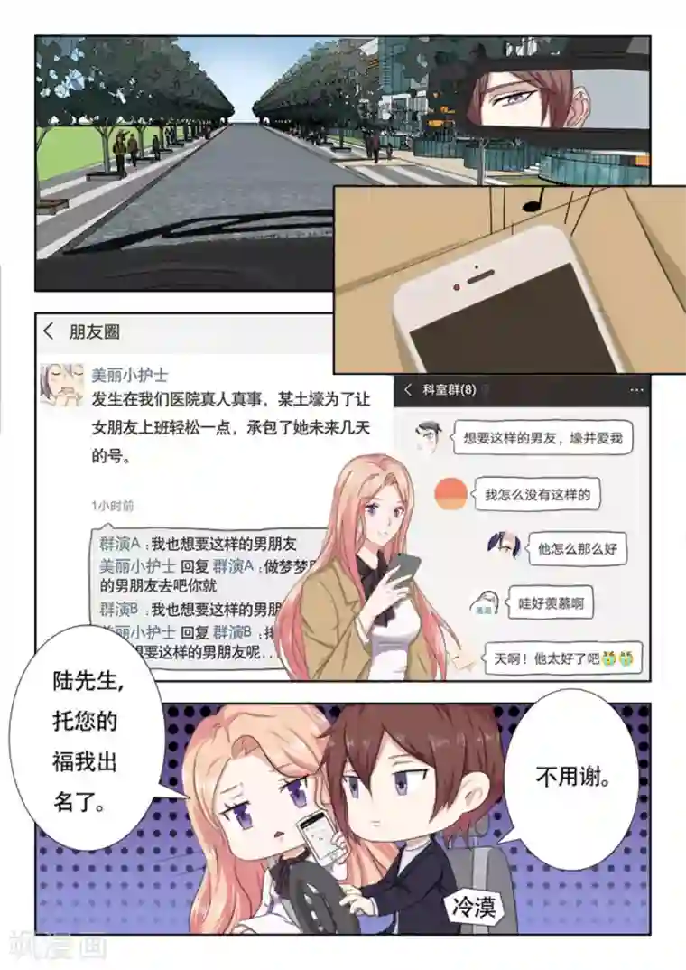 幸好遇见你第12话