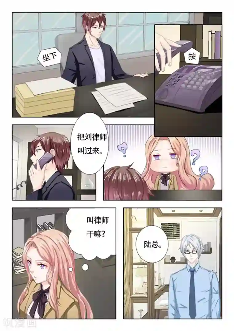 幸好遇见你第12话