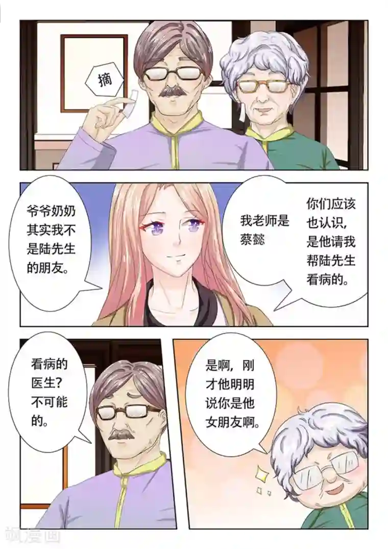 幸好遇见你第13话