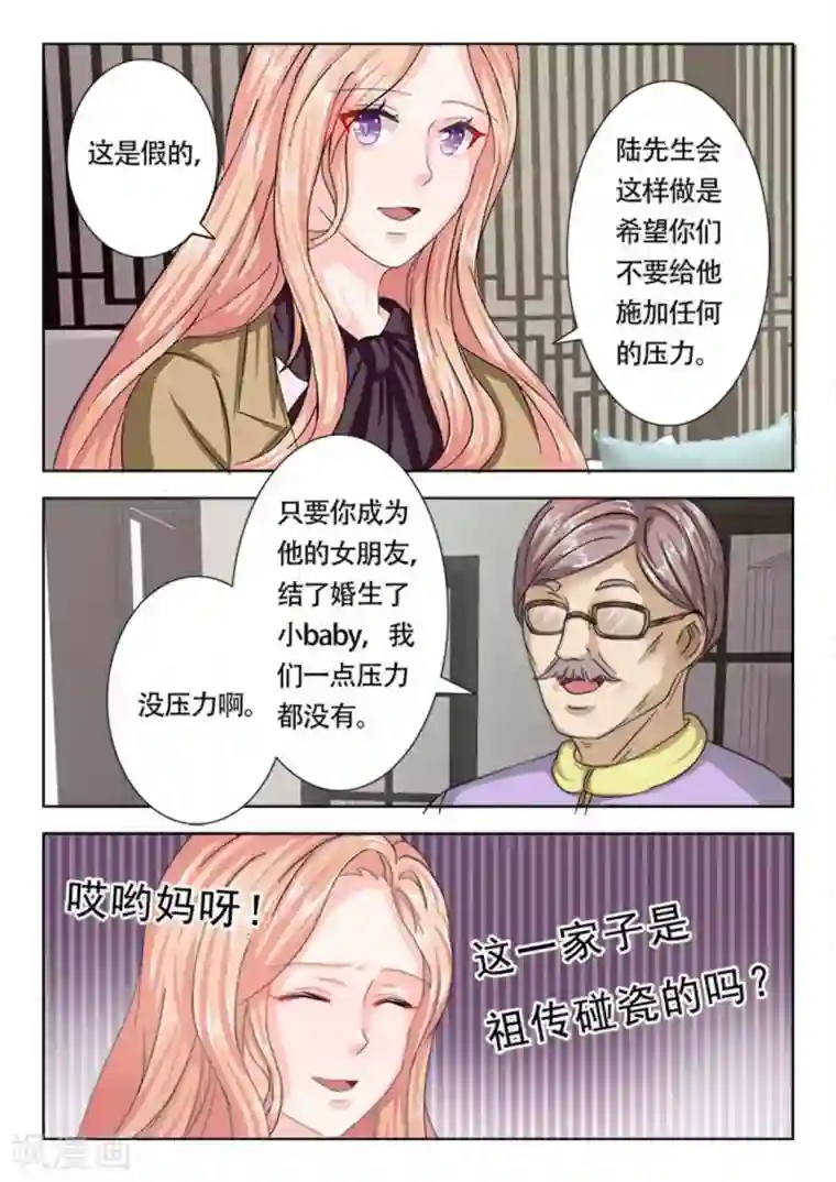 幸好遇见你第13话