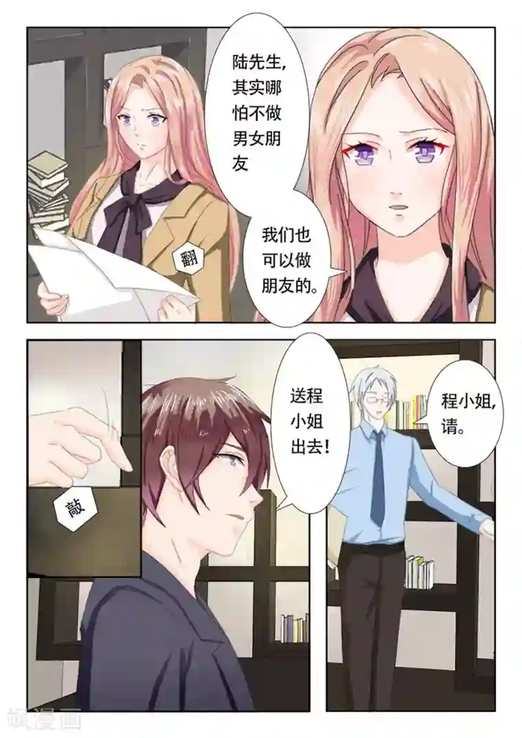 幸好遇见你第13话