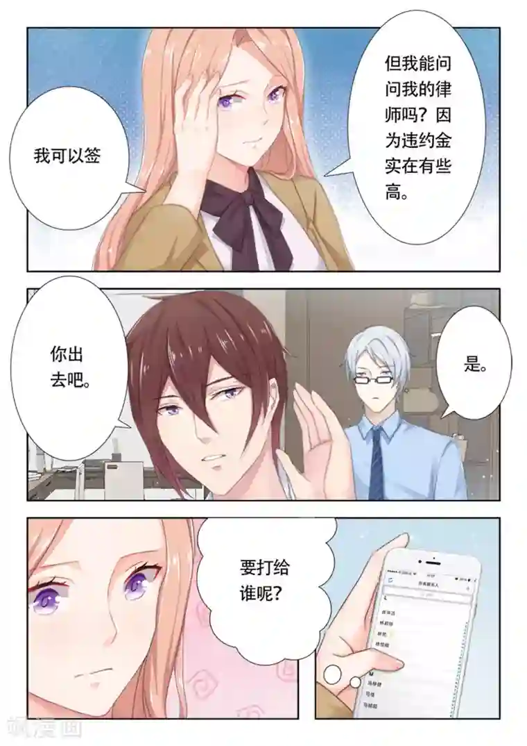 幸好遇见你第13话