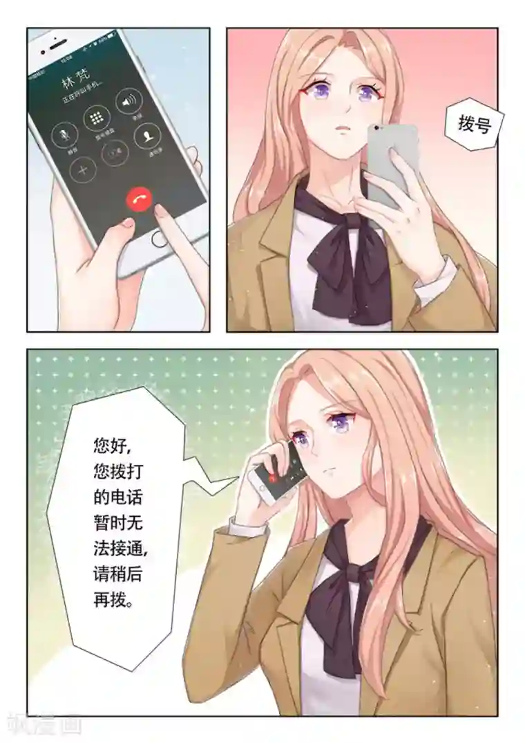 幸好遇见你第13话