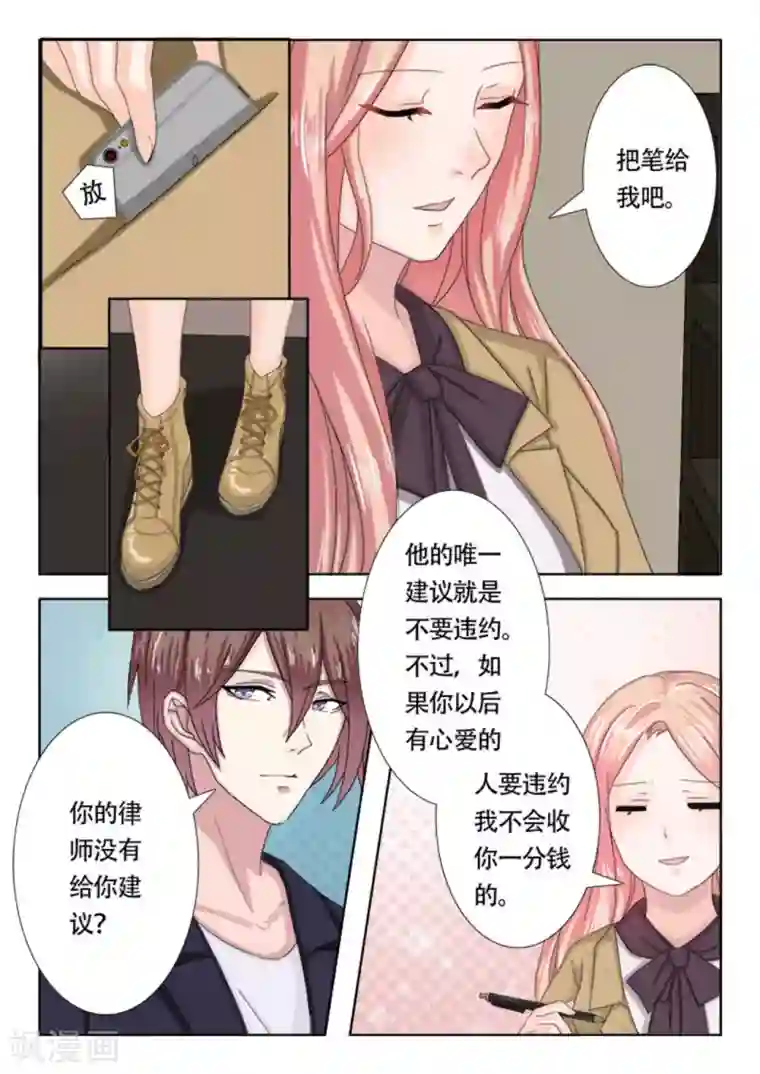 幸好遇见你第13话