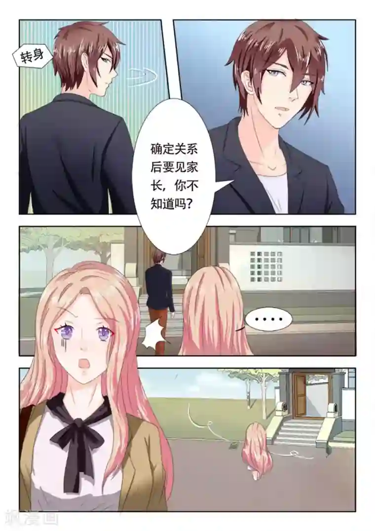 幸好遇见你第13话