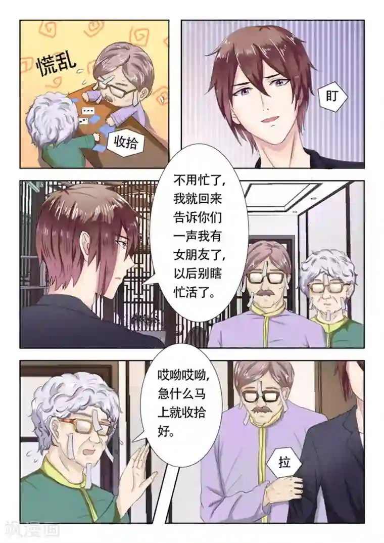 幸好遇见你第13话