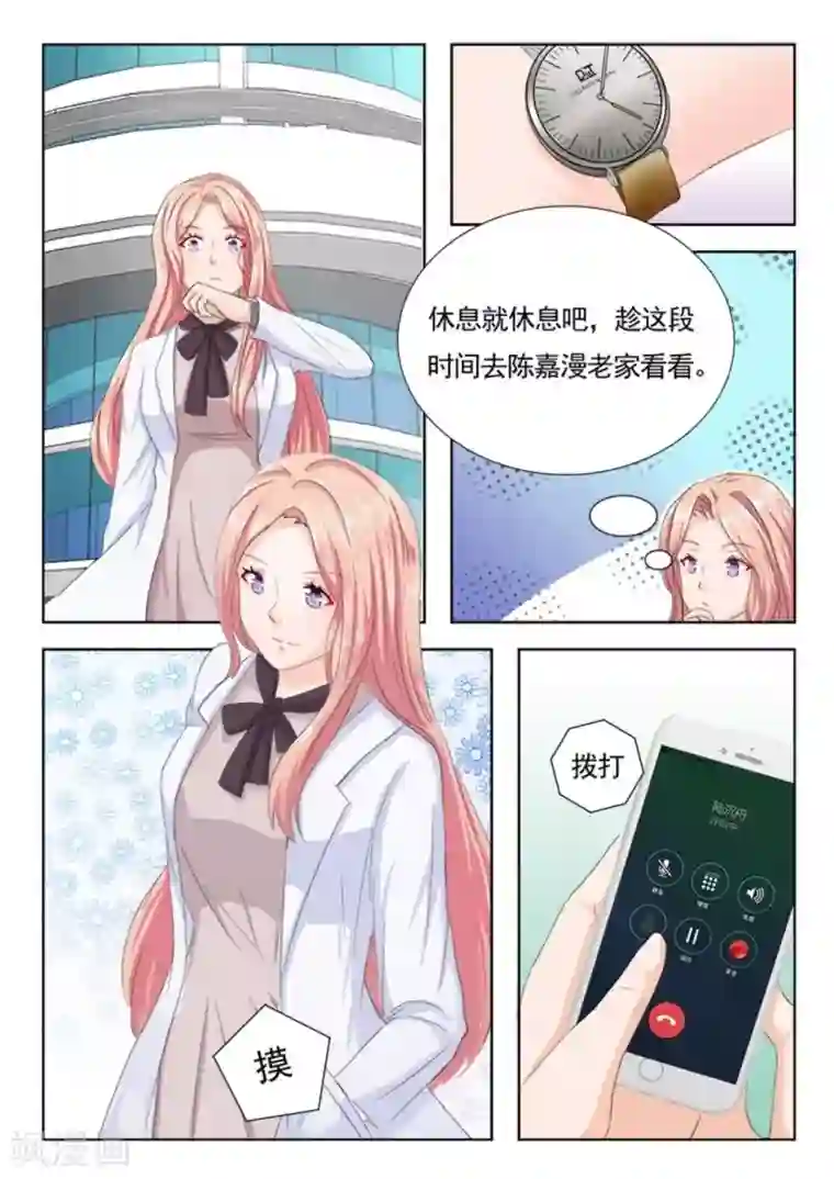 幸好遇见你第14话