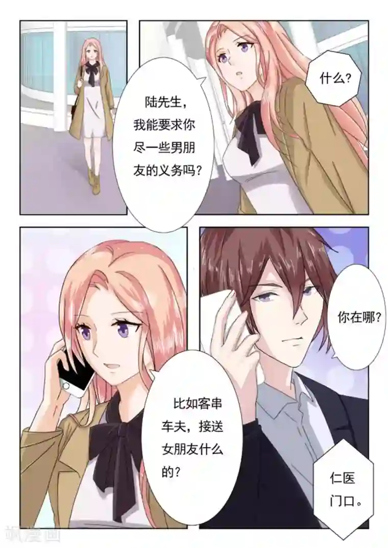 幸好遇见你第14话