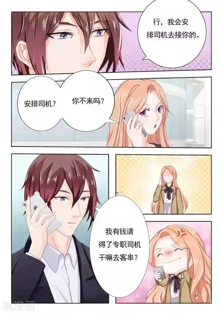 幸好遇见你第14话