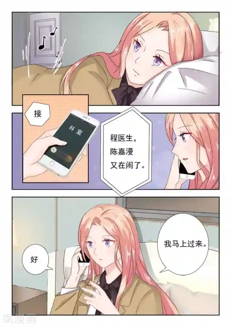 幸好遇见你第14话