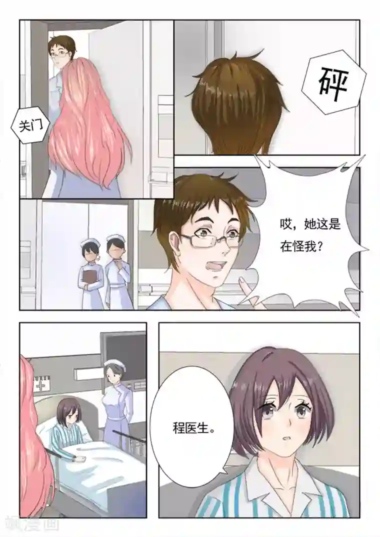 幸好遇见你第14话