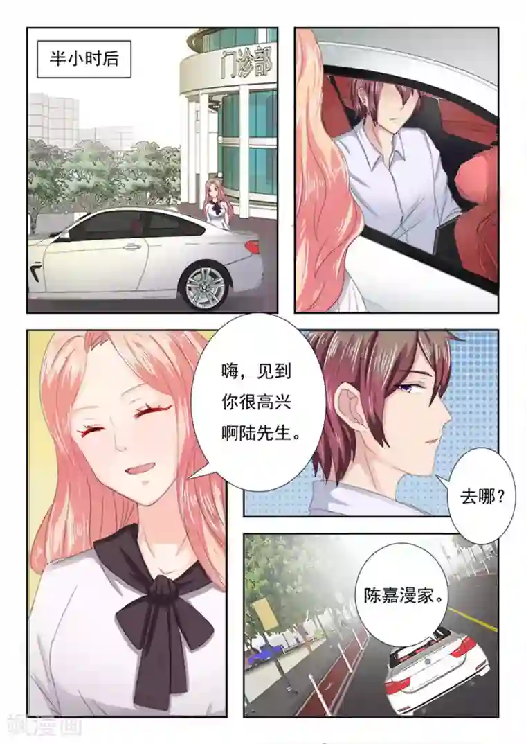 幸好遇见你第15话