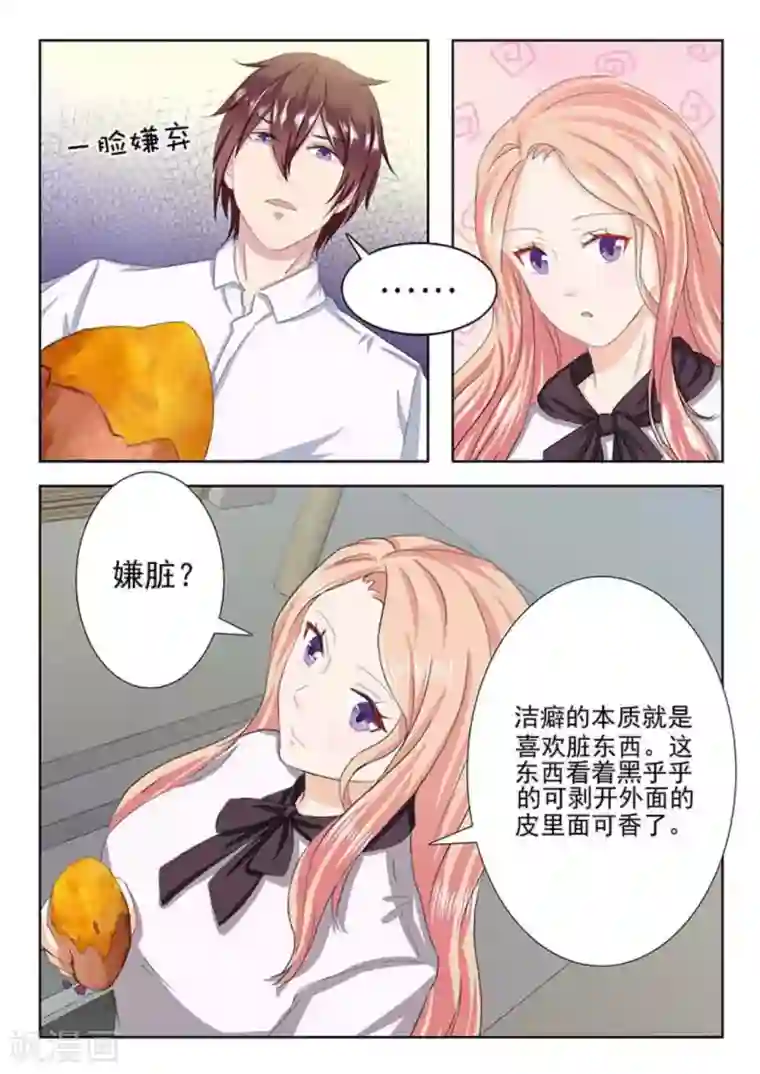 幸好遇见你第16话